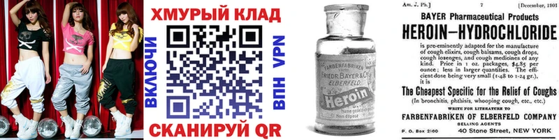 ГЕРОИН гречка  Нязепетровск 