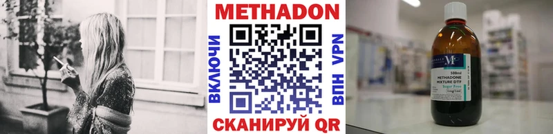 купить  цена  Нязепетровск  Метадон белоснежный 
